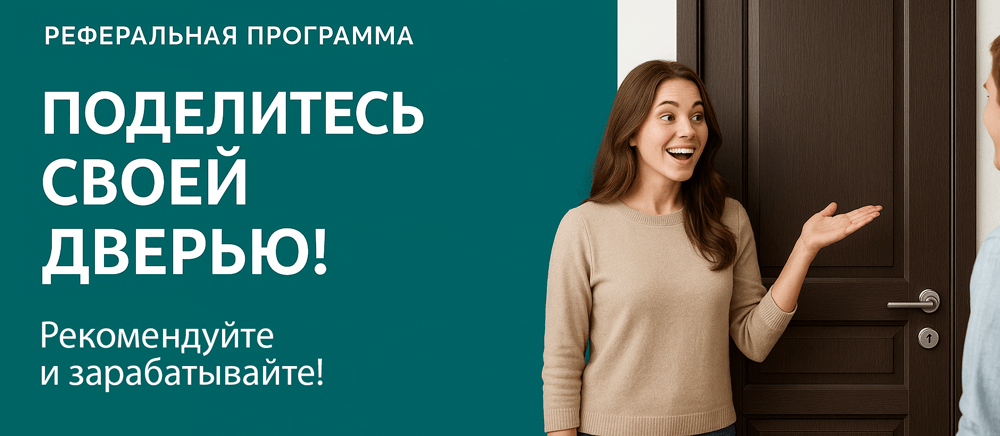 Реферальная программа Весьегонск